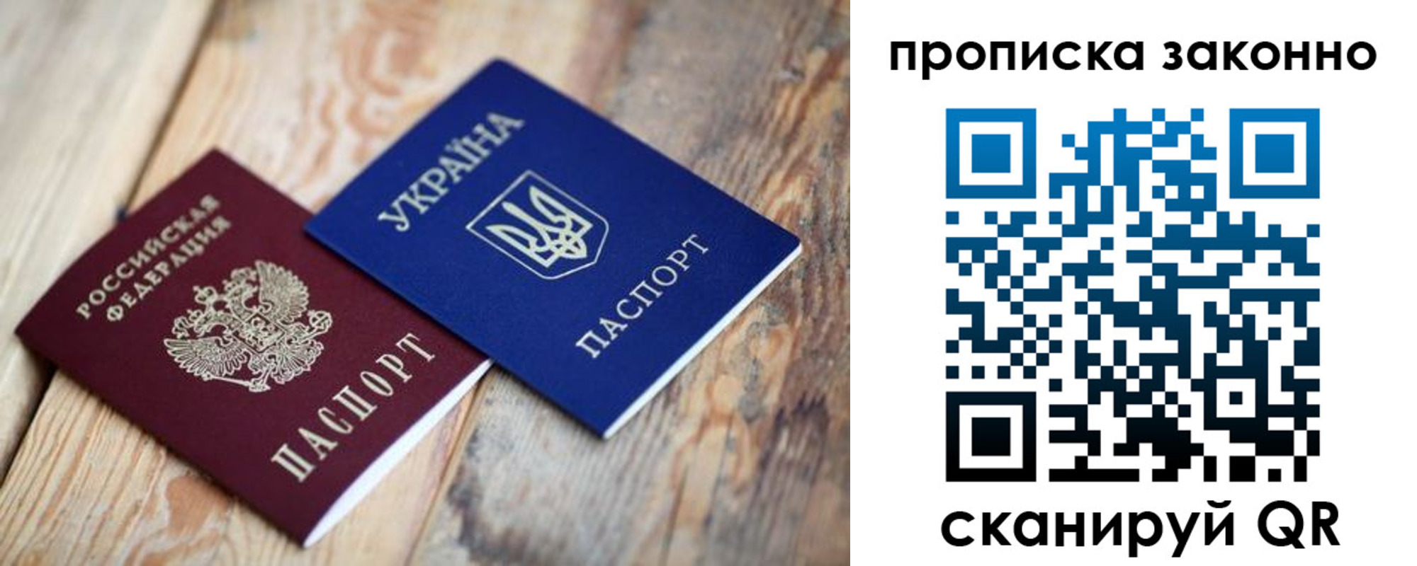прописка для школы в Мариинске
